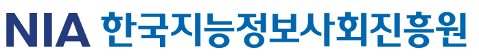 한국지능정보사회진흥원