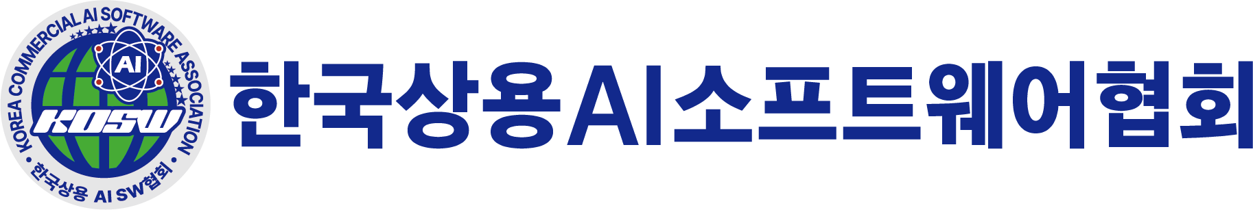 한국상용AI소프트웨어협회 국문