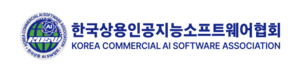 한국상용SW협회