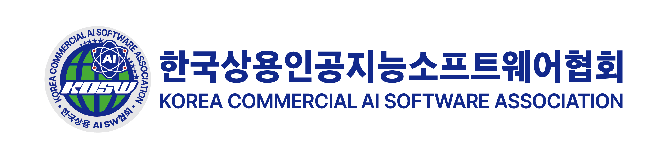 한국상용인공지능소프트웨어협회 로고